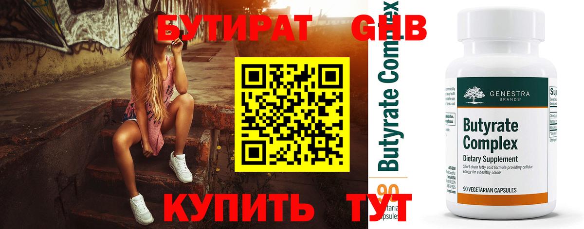Коркино  БУТИРАТ оксана  БУТИРАТ  Вход с VPN 