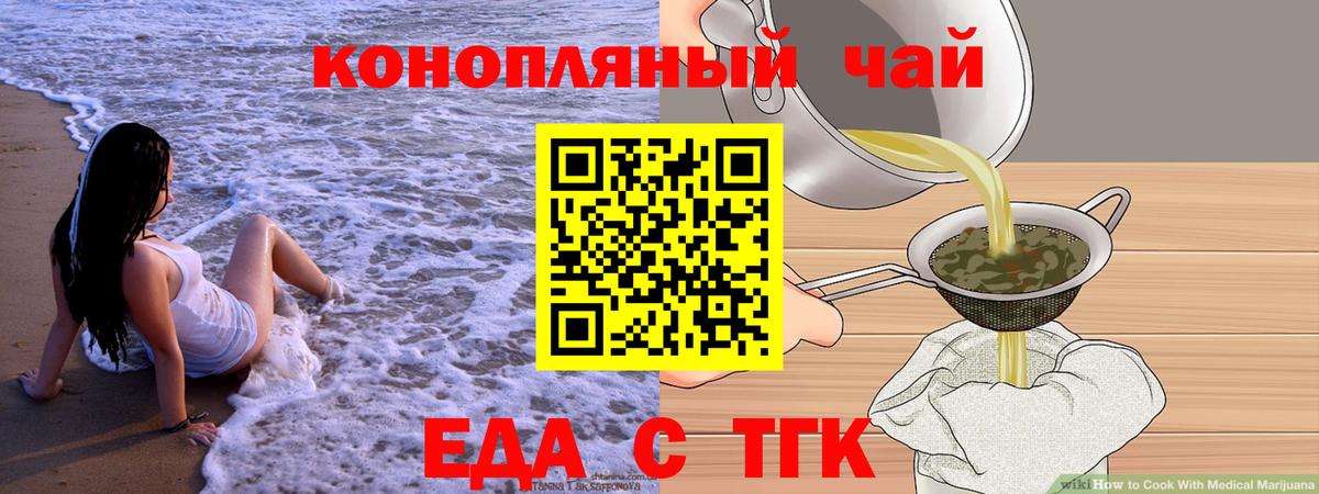 Коркино  Печенье с ТГК марихуана  Вход с VPN 