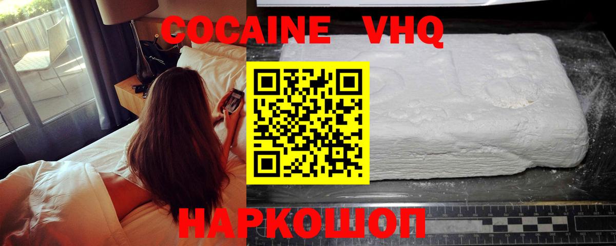 КОКАИН 97% Коркино