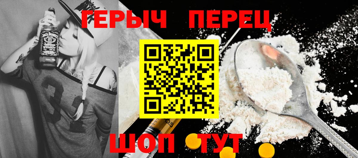 ГЕРОИН герыч  Вход с VPN  Героин  Коркино 