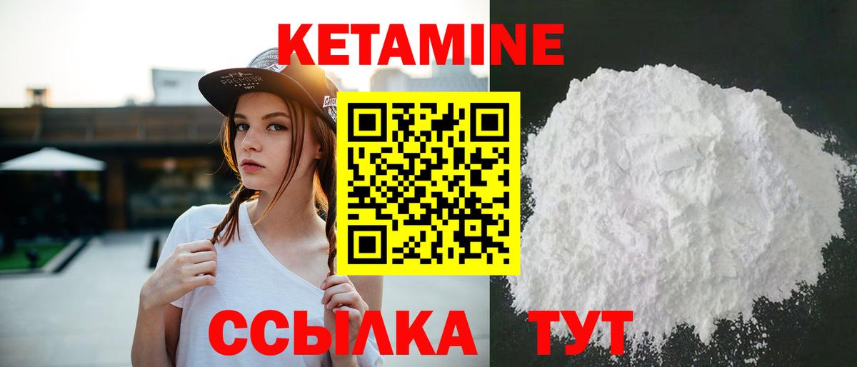 Кетамин ketamine Коркино