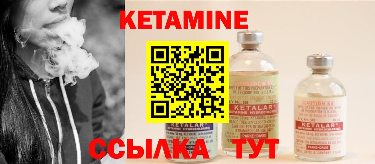 Кетамин VHQ  Вход с VPN  КЕТАМИН VHQ  Коркино 
