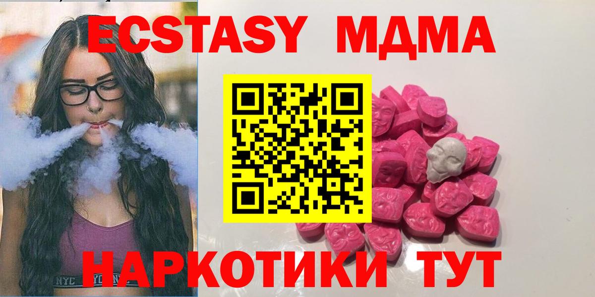 MDMA Molly Коркино