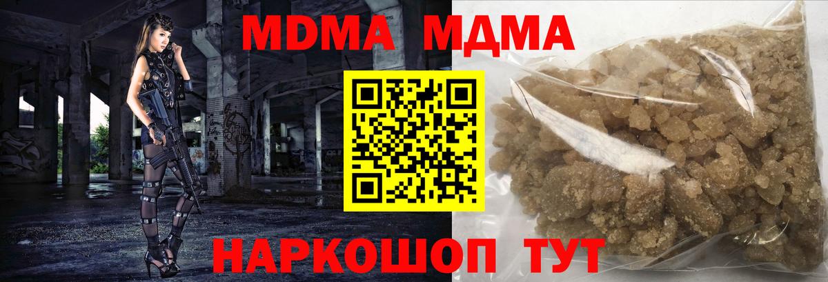 Коркино  МДМА VHQ  Вход с VPN  MDMA кристаллы 