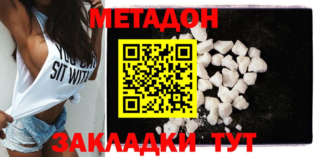 Метадон VHQ  Метадон белоснежный  omg сайт  Коркино  Вход с VPN 