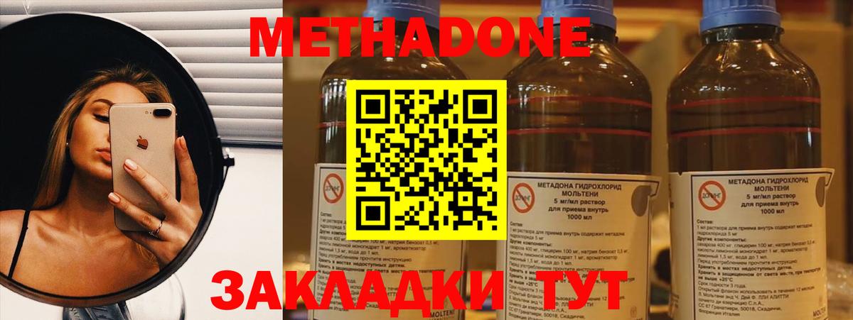 Метадон кристалл Коркино