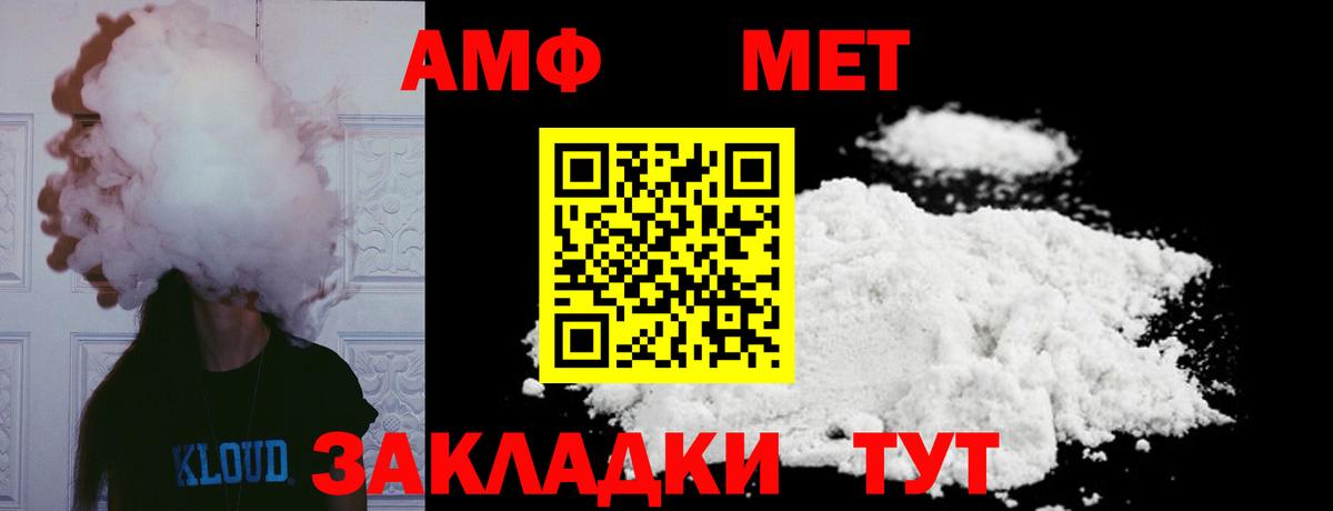 МЕТАМФЕТАМИН витя Коркино