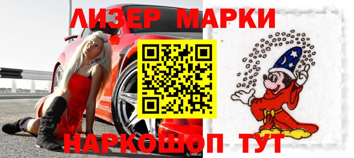 Коркино  Марки 25I-NBOMe 1,8мг  Вход с VPN 