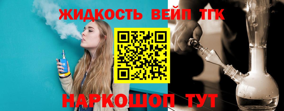 Коркино  ТГК гашишное масло  ТГК жижа  Вход с VPN 